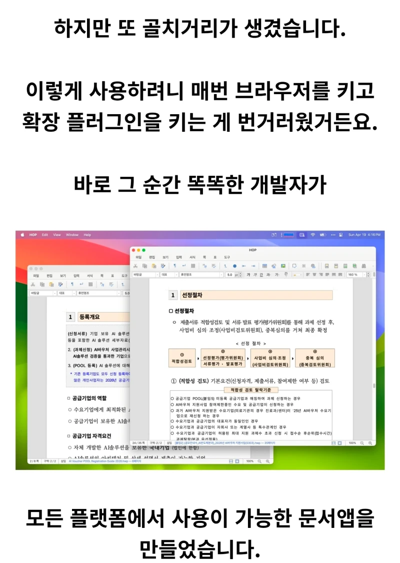 미쳐버린 '한글' 근황ㄷㄷㄷ-2