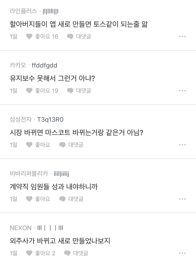 은행앱들은 왜 자꾸 갈아엎는거임?-2