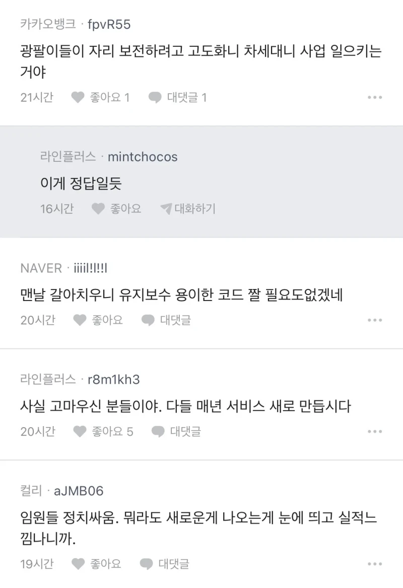 은행앱들은 왜 자꾸 갈아엎는거임?-4