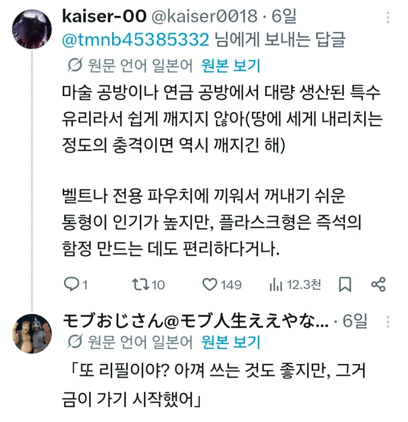 판타지 포션이 유리병을 쓰는 이유-3