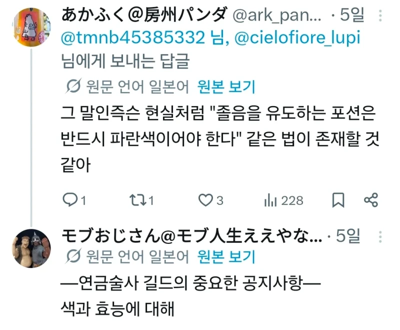판타지 포션이 유리병을 쓰는 이유-5