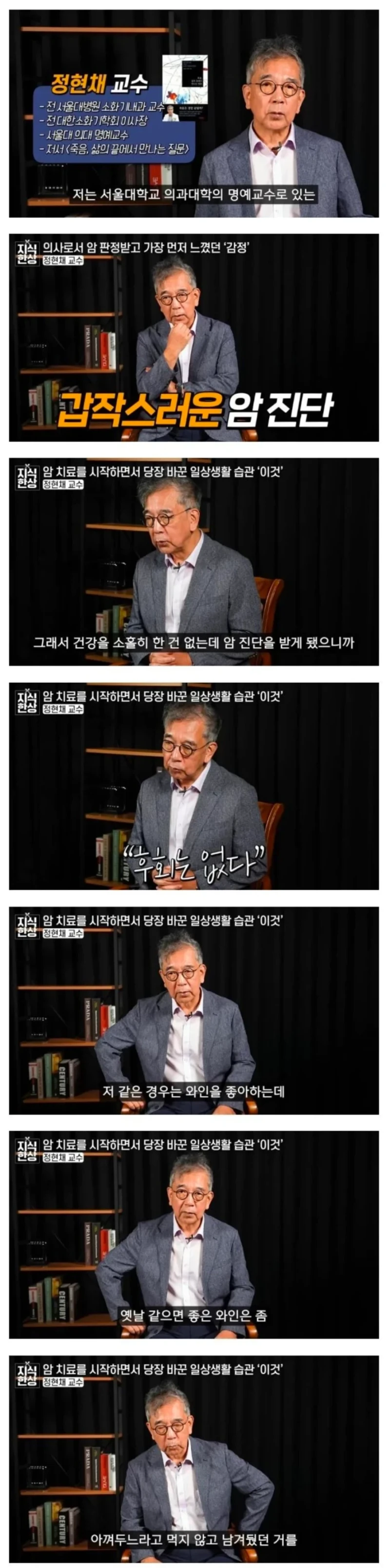 암 전문의의 암 걸린 후기