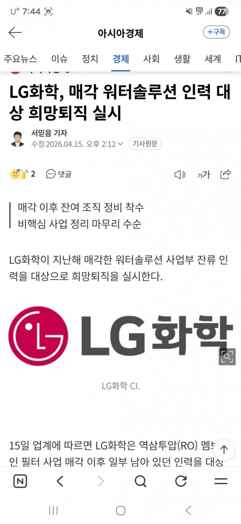 곳곳에서 희망퇴직-2