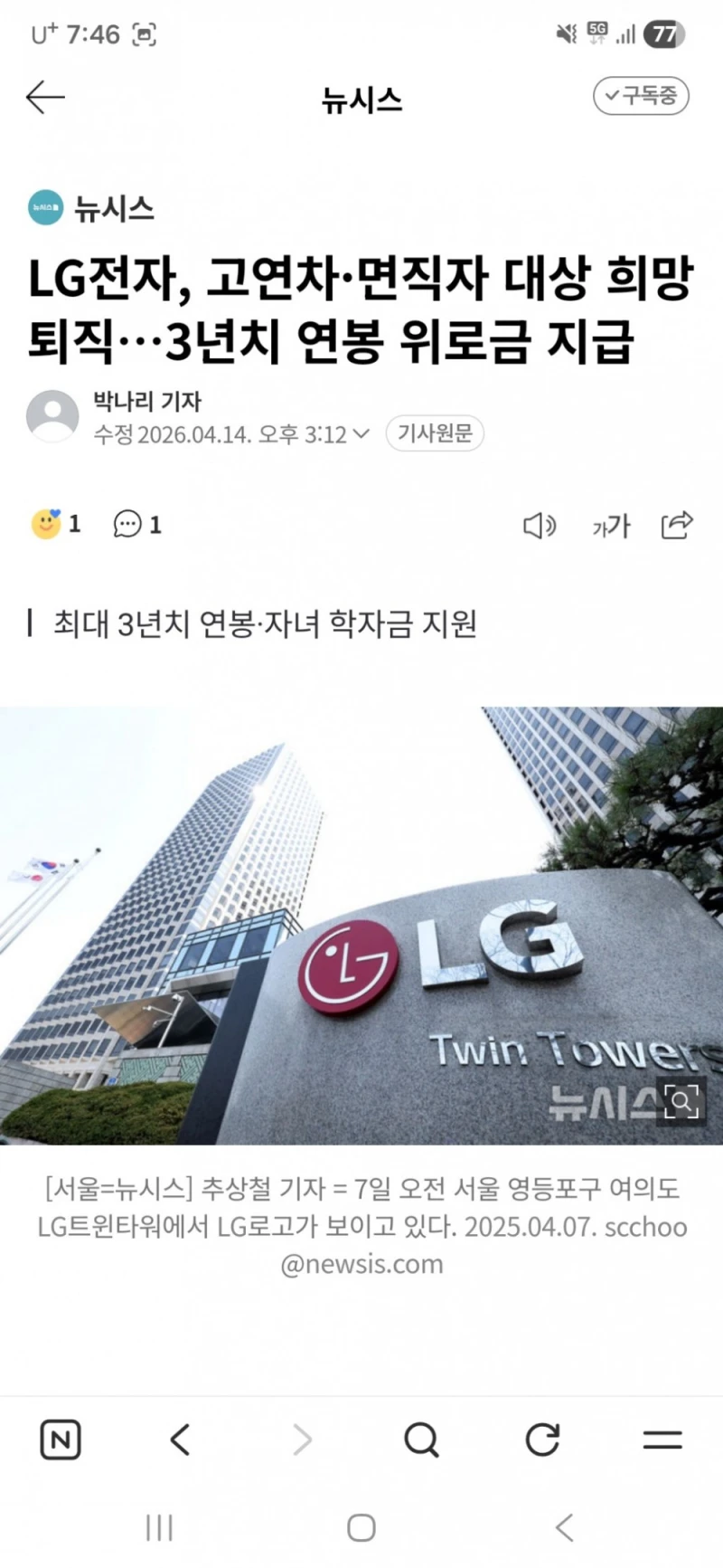 곳곳에서 희망퇴직-4