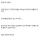 숙식 노가다하는데 같은 방 사람 전과자네... 
