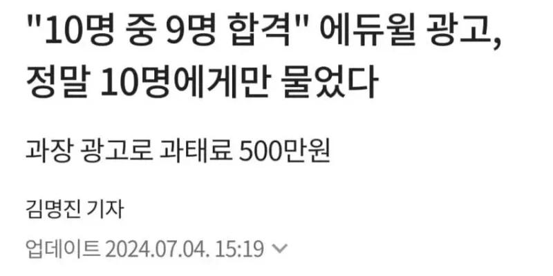 수강생 10명 중 9명이 합격한 비결 ㄷㄷㄷ 