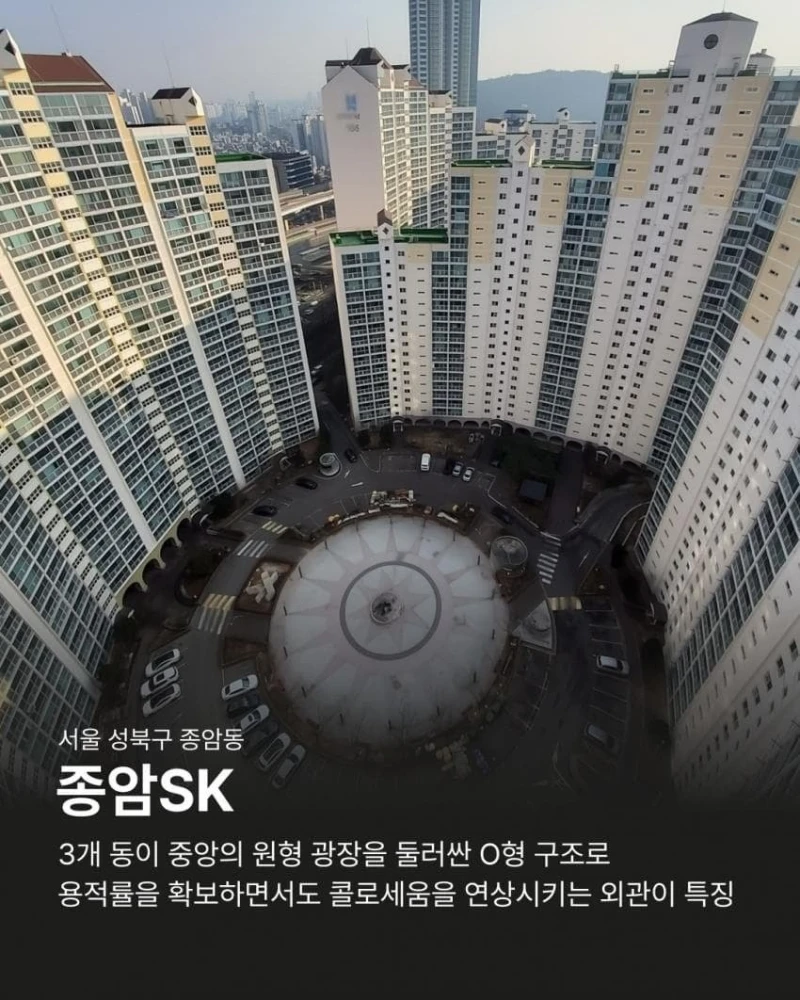 서울 성북구 종암동 콜로세움 아파트