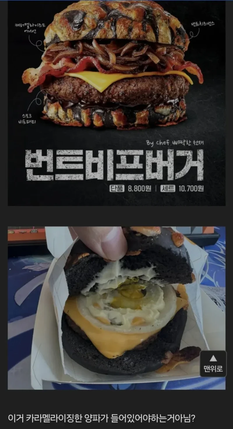 어딘가 이상한 롯데리아 신메뉴