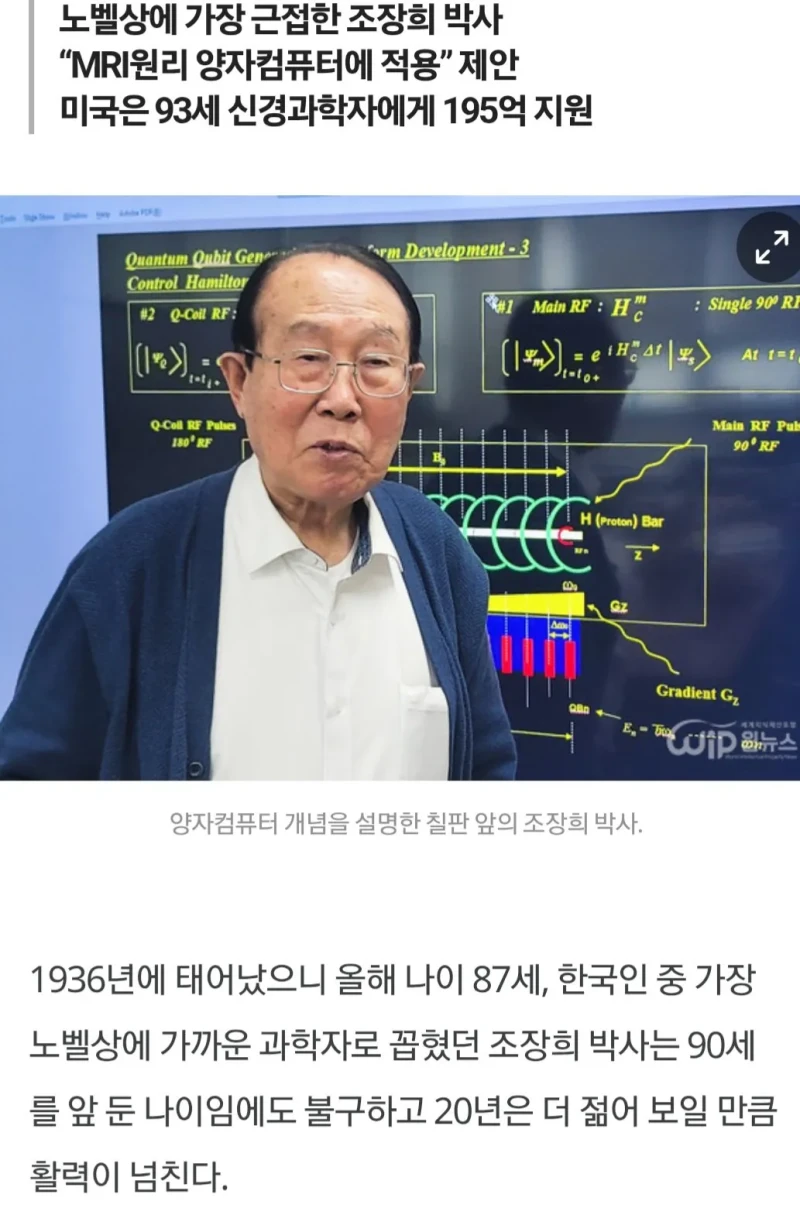 현대의학에 엄청난 공을 세운 한국인 -3
