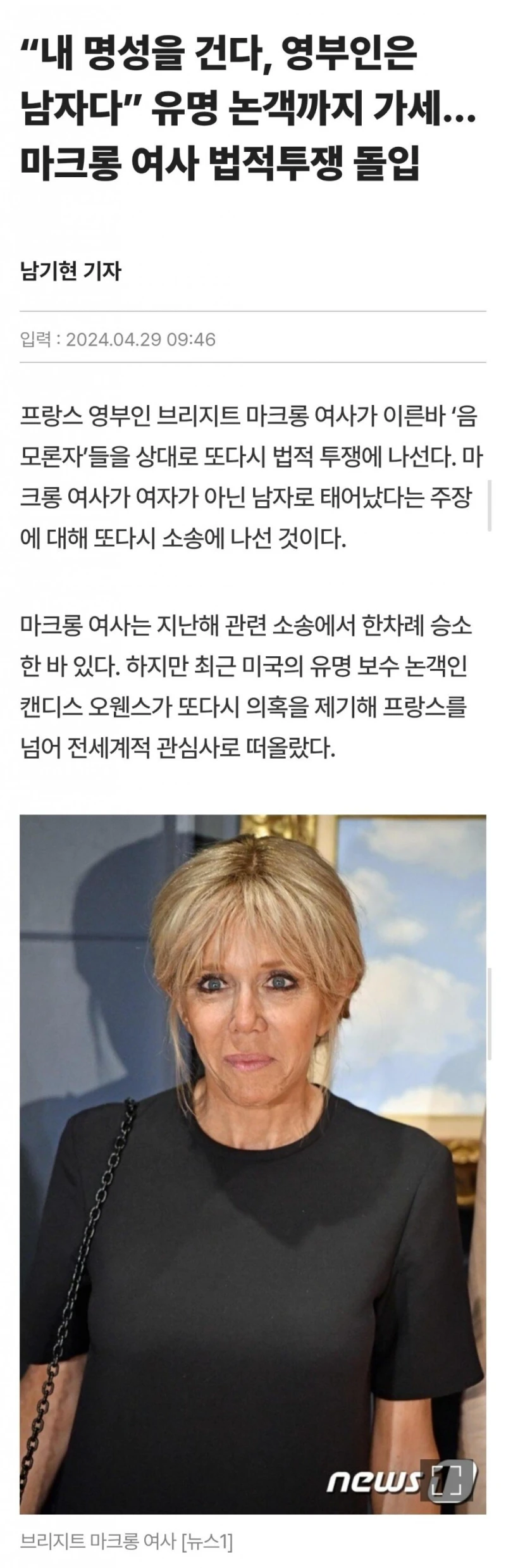 이스라엘 정부 피셜 최악의 반유대주의자 Top10 -9