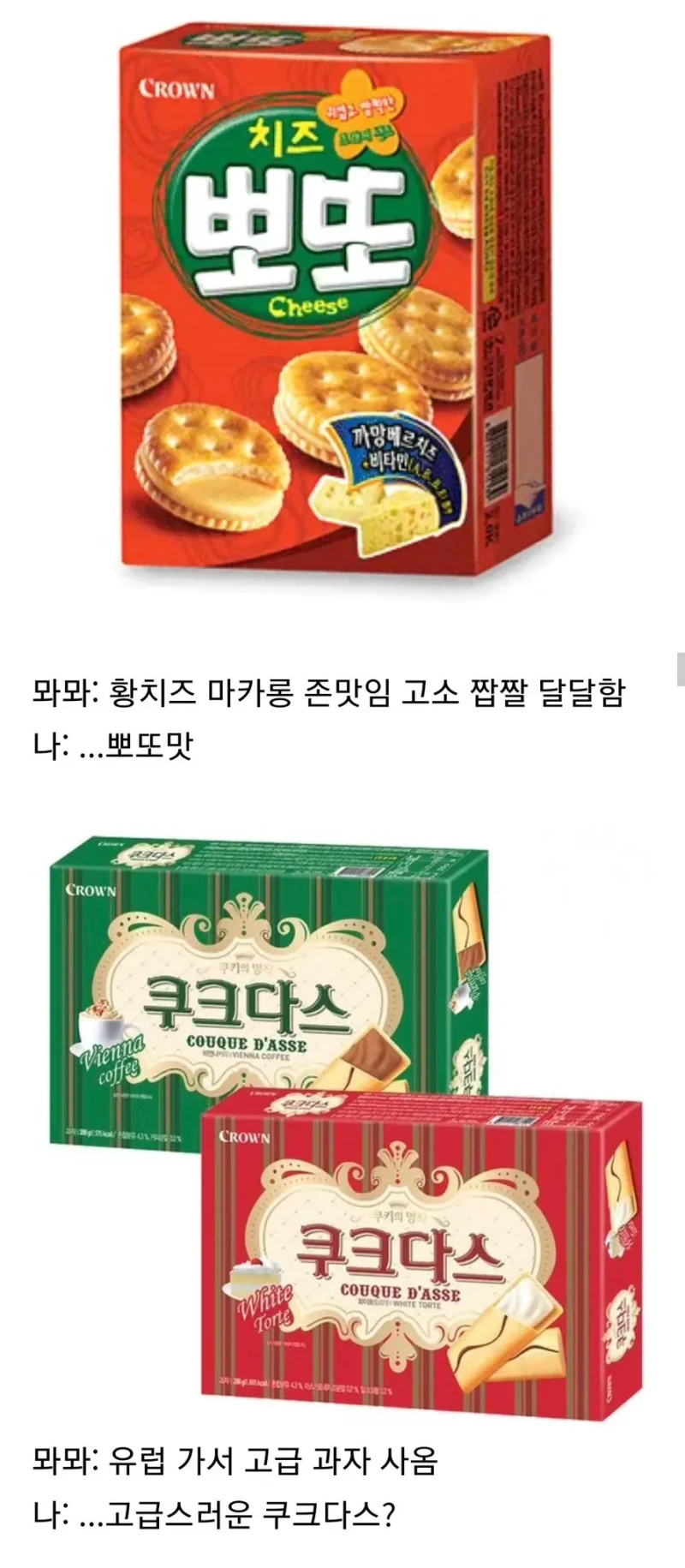 한국 디저트계 통곡의 벽 7대장-2