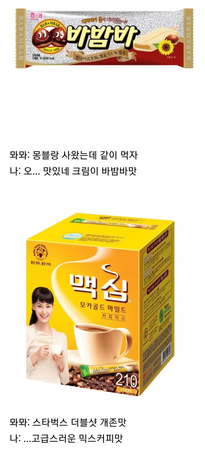 한국 디저트계 통곡의 벽 7대장-3