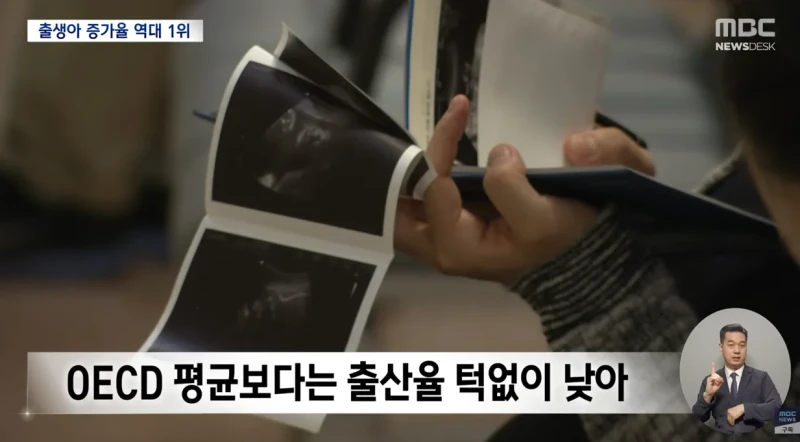 출생아 증가율 ‘역대 최대’..출생아 기록적 증가-12