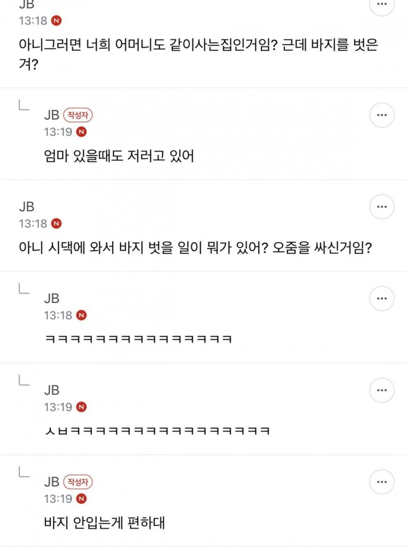 새언니는 우리 집이 진짜 편한가 봄, 팬티만 입고 있음. -4