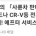 야후재팬 댓글1위 혼다코리아 철수 일본인들 ㅂㄷㅂㄷ