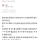 신입이 첫월급 탔다고 팀원들한테 한턱 쏘네요 
