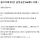 중고거래 2시간 넘게 지각한 비매너