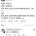 남편이 아프대.. 태어나 처음이래