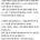신입사원이 저를 사이비 믿는다고 오해하고 있는것 같습니다