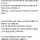 16년 차 고등학교 교사 월급