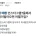 아내가 인스타그램?을해서 돈을많이벌어오면 어쩔거임?