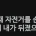 기업 리뷰 레전드 