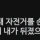 기업 리뷰 레전드 