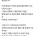 최근 여초 기혼 VS 미혼 싸움으로 불타오르게 만든 글