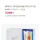 주식커뮤 난리난 한미반도체 굿즈