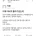 비행기 놓친김에 장례식 왔다는 친구 