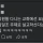 하이닉스 직원들 교회 근황