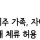 충격.. 요즘 불체자 자녀 근황