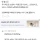 아파트 앱에 올라온 민원글 레전드