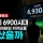 누군가는 잔인하게 맞이하는 코스피 6900시대 