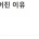 현대 와서 출산율이 떨어진 이유