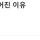 현대 와서 출산율이 떨어진 이유