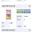 포켓몬빵 풀매수 때린 편의점 점장
