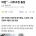 삼성전자 노조 “만족할 결과 안 나오면 망설임 없이 총파업”