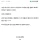 모임에서 항상 계산 총대를 매는 친구 논란