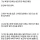 암컷 범고래가 다른 종족 고래를 입양한 이유 