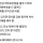 어떤 학교에서 민원을 크게 줄였다는 방법 