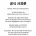 페리카나 대참사 공식 사과문