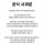 페리카나 대참사 공식 사과문