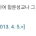 군인 한정 법적으로 보호받는 신체부위