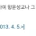 군인 한정 법적으로 보호받는 신체부위