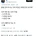물 많이 마시기의 효과가 의심스러운 트위터 유저