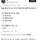 물 많이 마시기의 효과가 의심스러운 트위터 유저