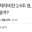 GTA 6 개발비 2.9조 원 체감