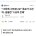 스승의 은혜 근황 ㄷㄷ