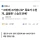 스승의 은혜 근황 ㄷㄷ